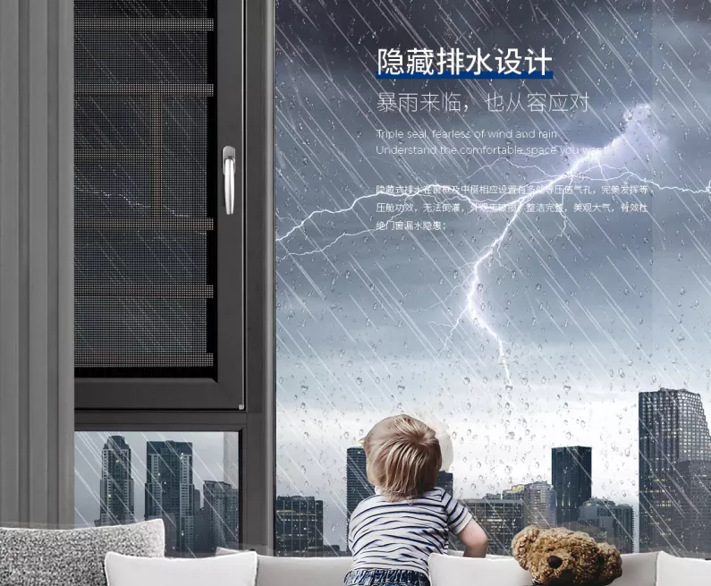 隐藏式排水设计